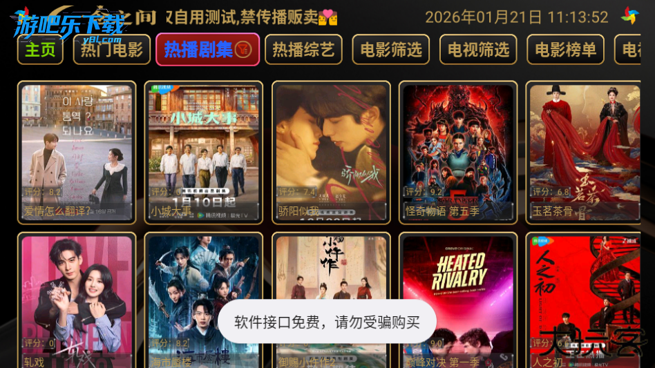 艺星影视app官方版