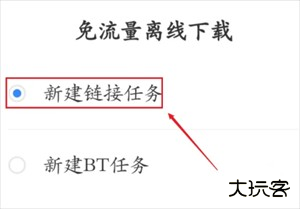 怎么用磁力截图4