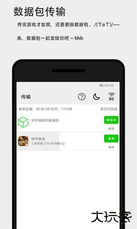 面对面快传官方免费下载3.4.9免费版