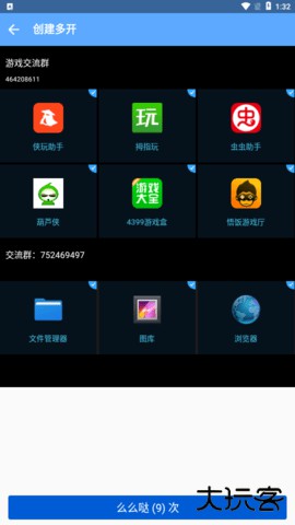 北梦框架2026新版下载1.0.0免费版
