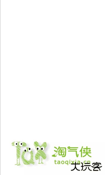 淘气侠正版下载安装手机版 淘气侠正版下载安装手机版