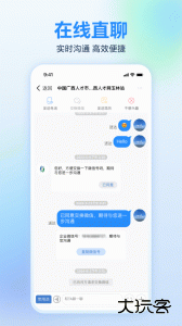 广西人才网app最新版下载 v7.0.8安卓版