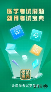 考试宝典最新版下载 v9.156.0安卓版
