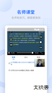 学天教育app官方版下载 v2.7.7安卓版