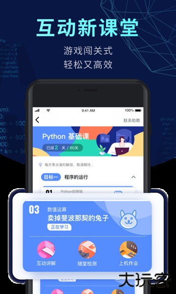 codetome编程软件安装包下载
