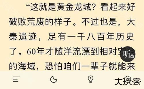 免费小说阅读星app怎么听