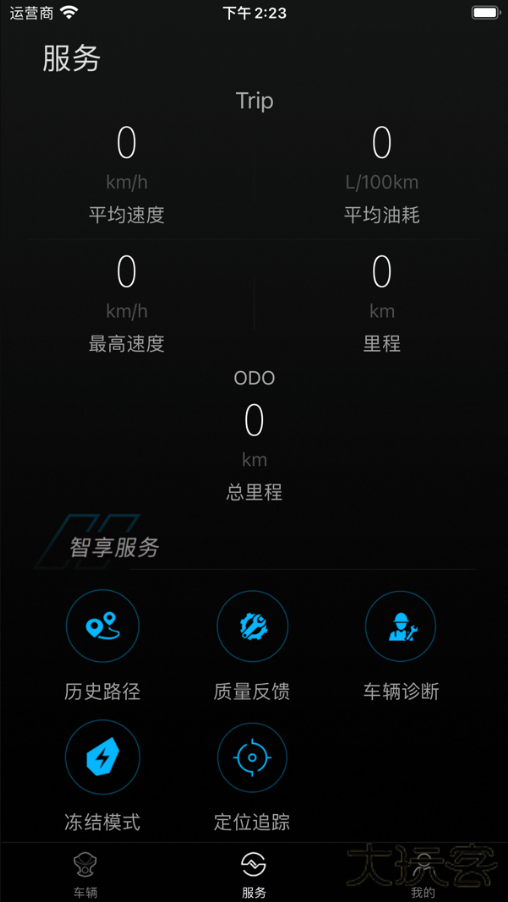 升仕智能app安卓版