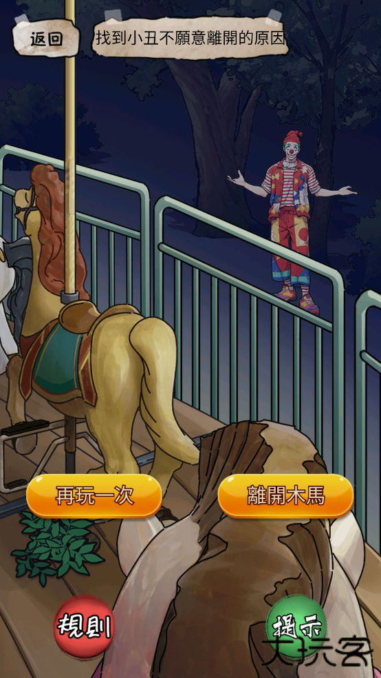游戏玩法
