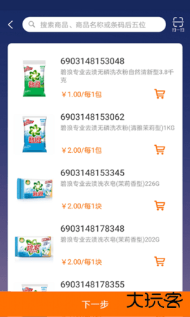 蜂鸟特工app下载4.3.5免费版