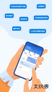 咨寻翻译官最新版安卓版下载 v2.2.130