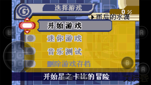 星之卡比梦之泉最新版下载