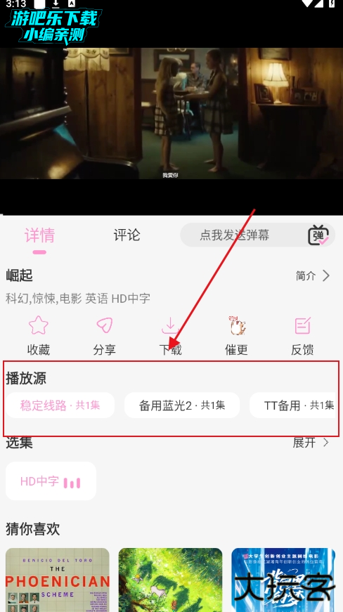 星影视频app下载电视剧免费版