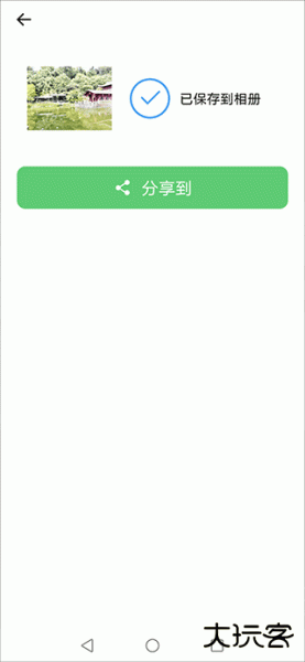 美颜拍照相机app