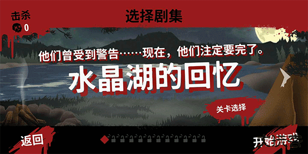 13号星期五最新版下载