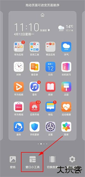 使用教程截图2