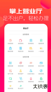 海航通信app官方版下载 v5.10.29安卓版