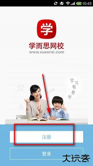 学而思网校app