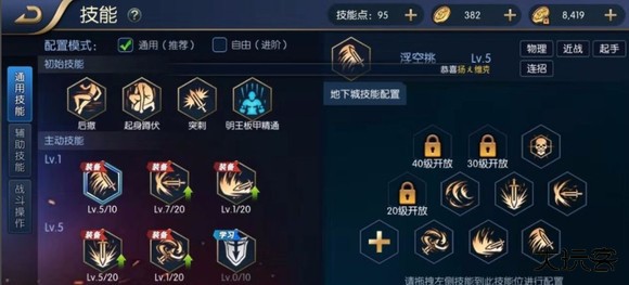 阿拉德之怒75版