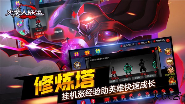 火柴人联盟1最新版下载