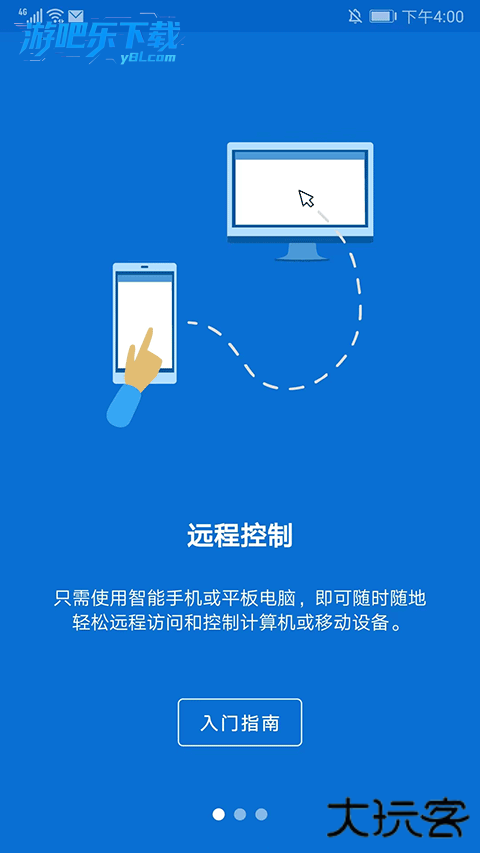 TeamViewer官方最新版