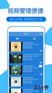 手机录屏大师app官方版下载 v2.18安卓版