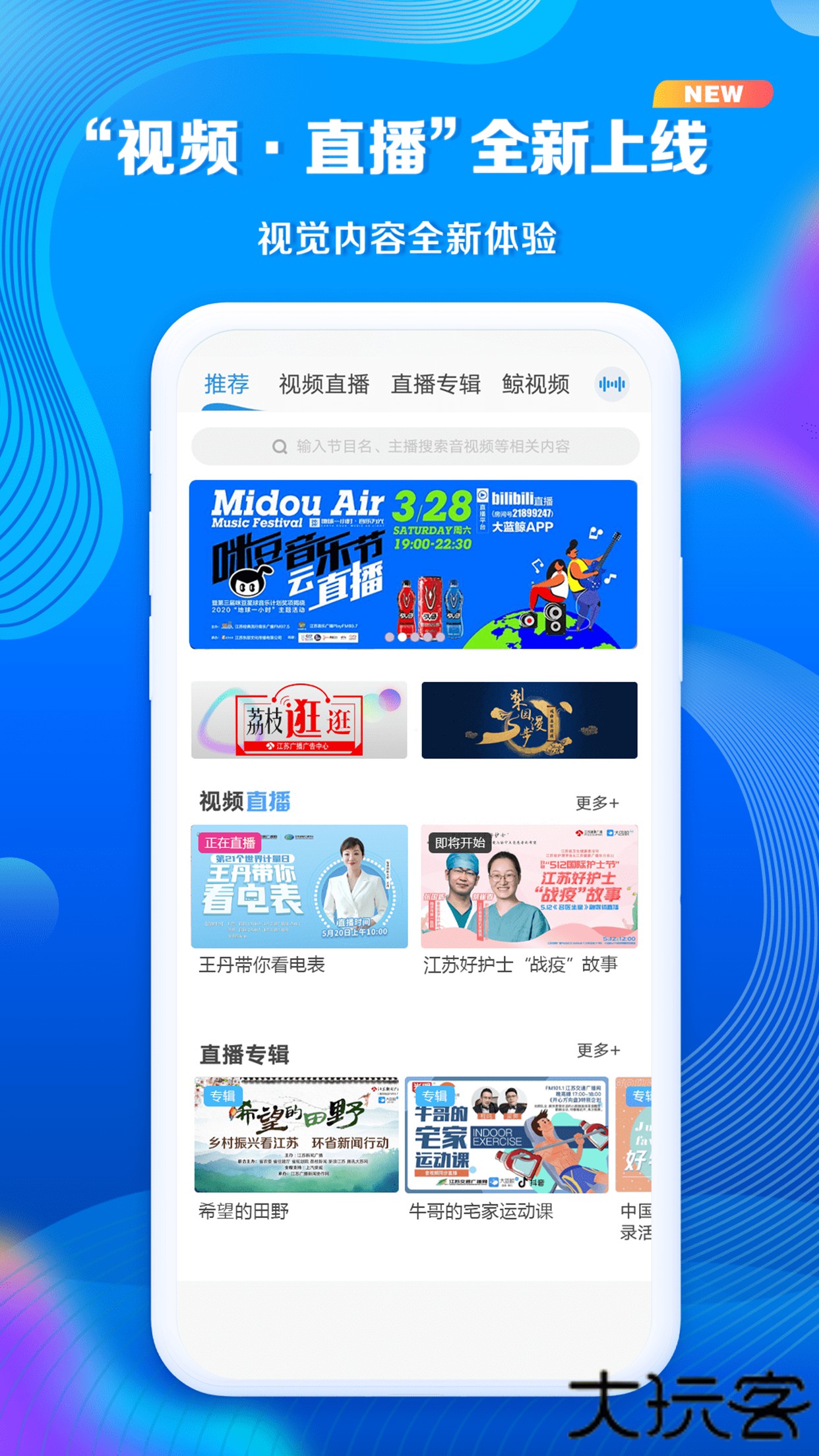 大蓝鲸app官网下载v7.2