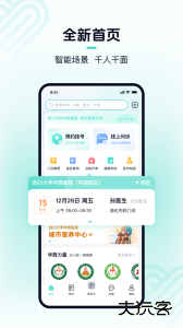 华医通app最新版下载 v7.2.0安卓版