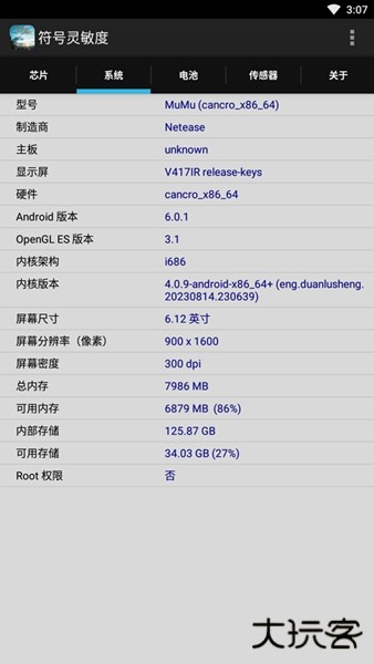 符号灵敏度下载直装V2.2