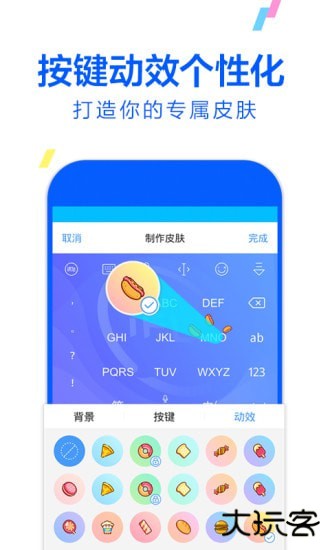 讯飞输入法精简纯净版最新版本v14.1.6