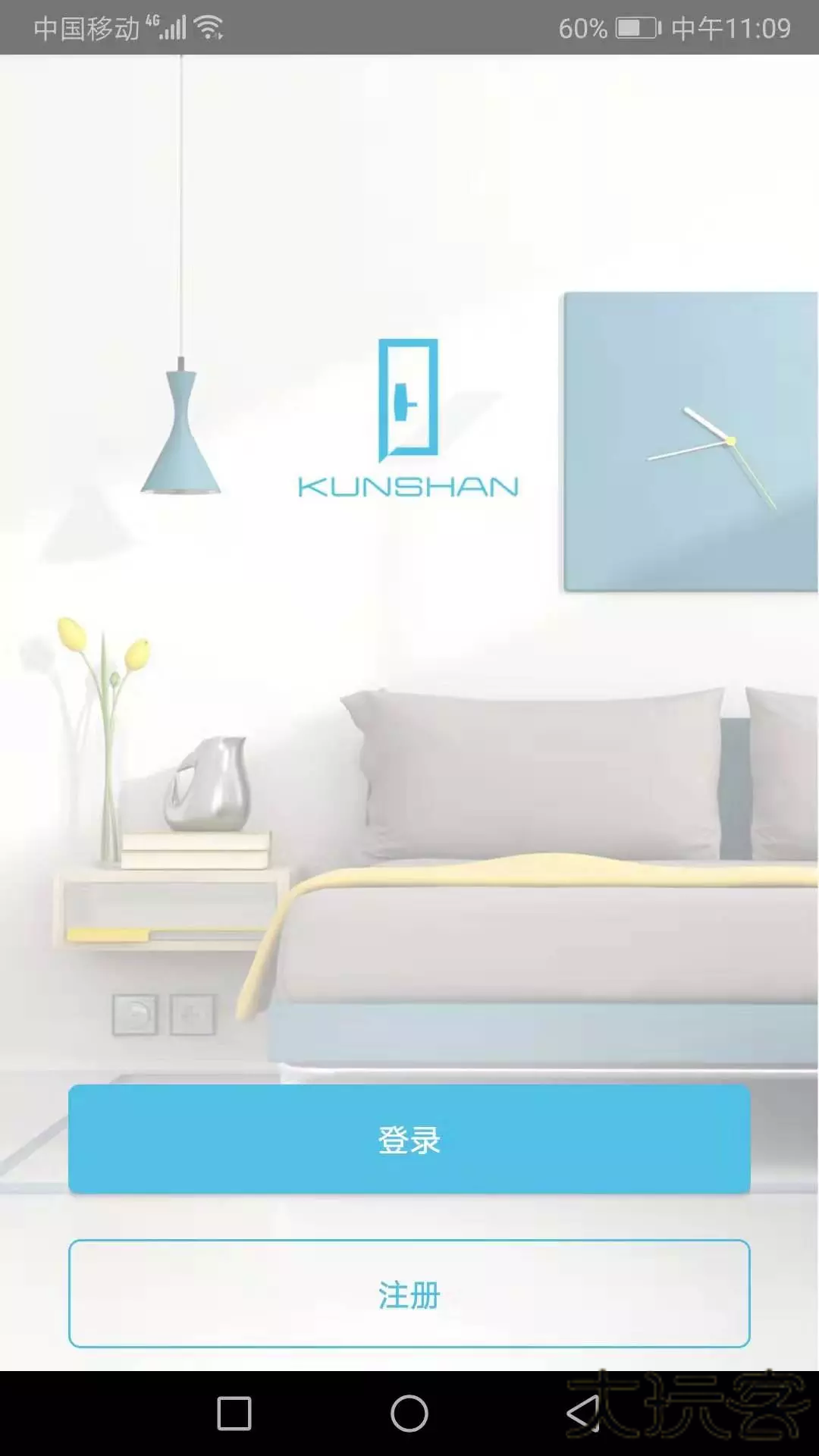 琨山智能锁安卓版