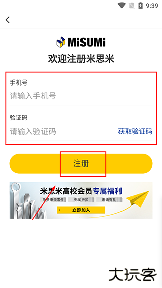 闪购商城app