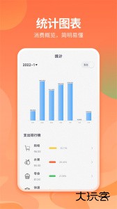 番茄记账本官方版最新版下载 v3.0.8安卓版