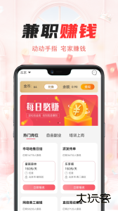 一瓜兼职学生赚钱app下载 v2.8.7安卓版