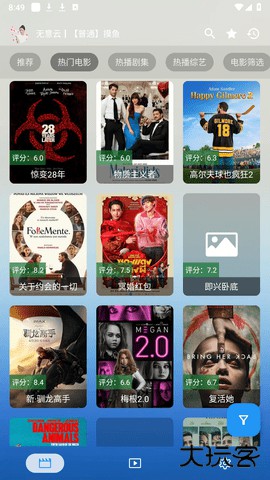 无意云2026新版下载3.3.9免费版