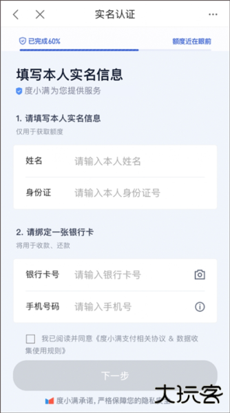 度小满金融app