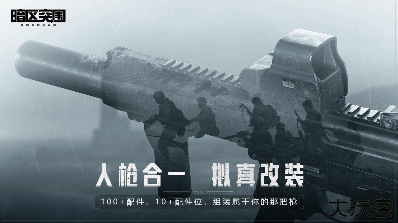 暗区突围先锋服升级版下载