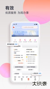 人民网+官方版app下载 v4.14.1安卓版