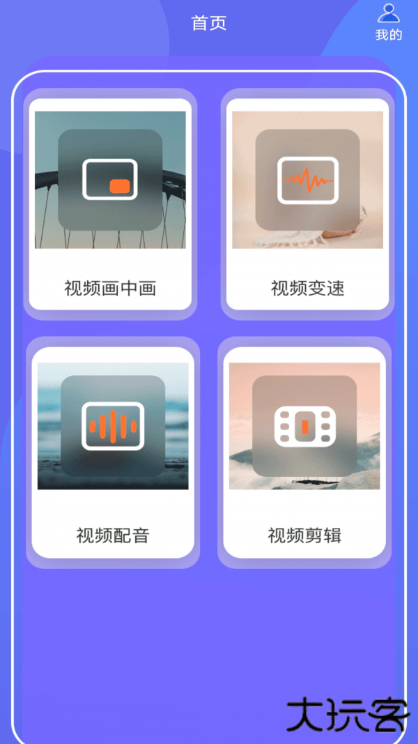 蕾夕视频安卓版