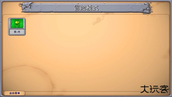 植物大战僵尸融合版最新版