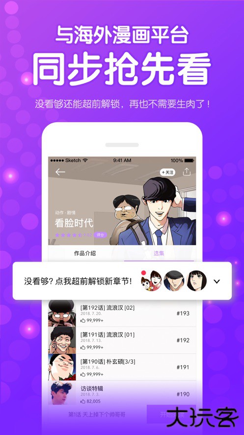 咸番动漫安卓版