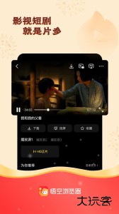 悟空浏览器赚钱版红包版APK下载 v15.4.0安卓版