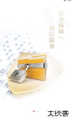 石化e贸网手机版下载1.1.4免费版