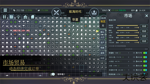 放置文明最新版下载