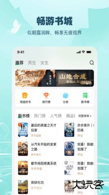 觅乐小说免费下载