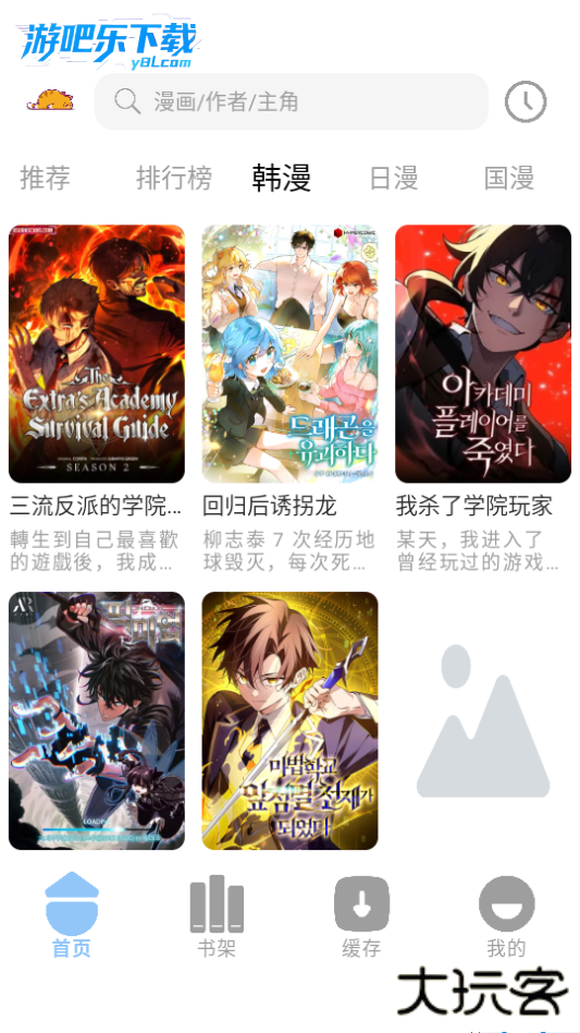 萌喵漫画官方版app