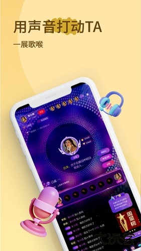 小音迷安卓版
