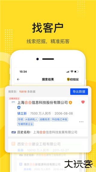 启信宝免费下载