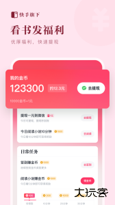 快手免费小说最新版下载 v1.21.0.106安卓版