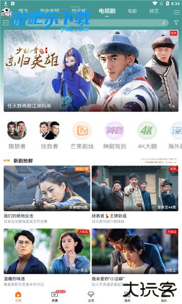 咪咕视频爱看版官方版