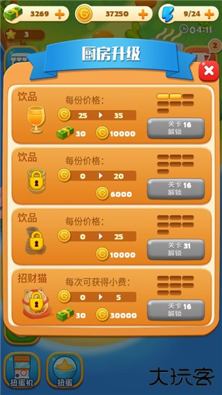 拉面大厨最新版下载